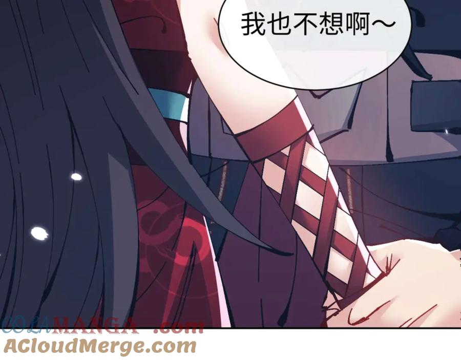 师尊这个逆徒才不是圣子免费漫画,第105话 离别前的愿望61图