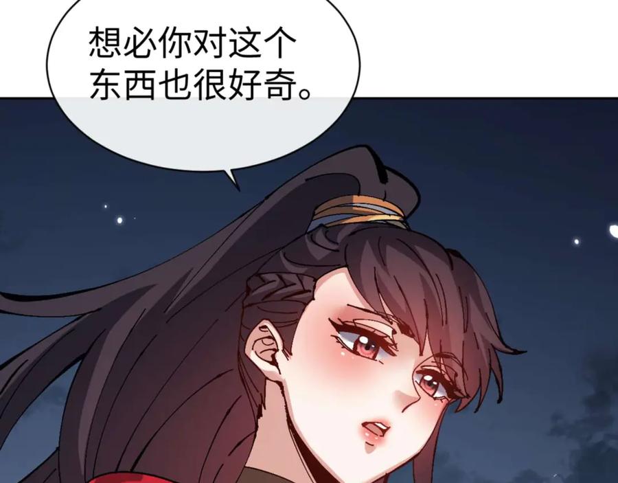 师尊：这个冲师逆徒才不是圣子漫画,第105话 离别前的愿望63图