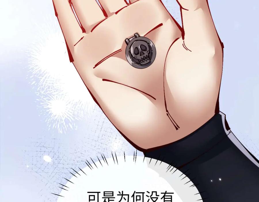 师尊这个逆徒才不是圣子免费漫画,第105话 离别前的愿望71图