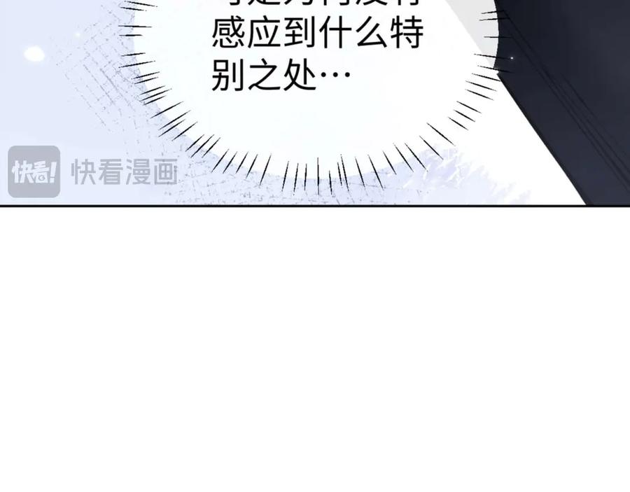 师尊：这个冲师逆徒才不是圣子漫画,第105话 离别前的愿望72图