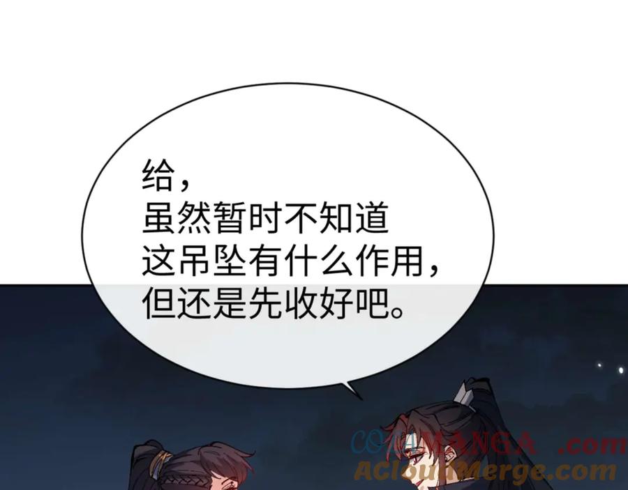 师尊：这个冲师逆徒才不是圣子漫画,第105话 离别前的愿望73图