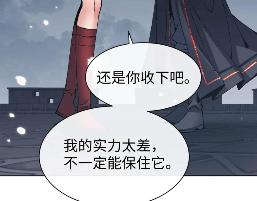 师尊这个逆徒才不是圣子免费漫画,第105话 离别前的愿望75图