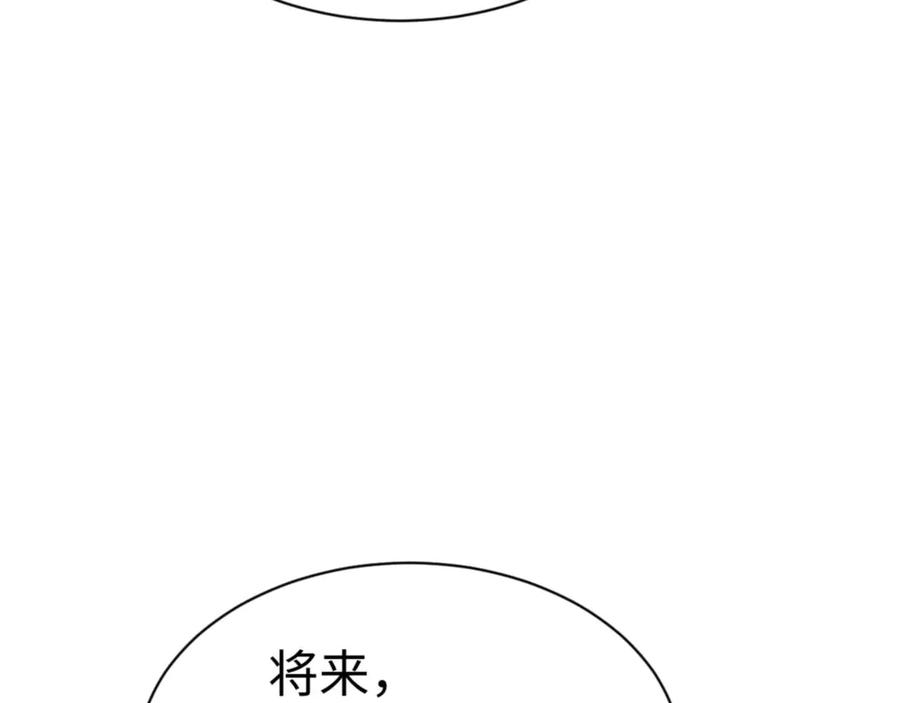 师尊这个逆徒才不是圣子免费漫画,第105话 离别前的愿望76图