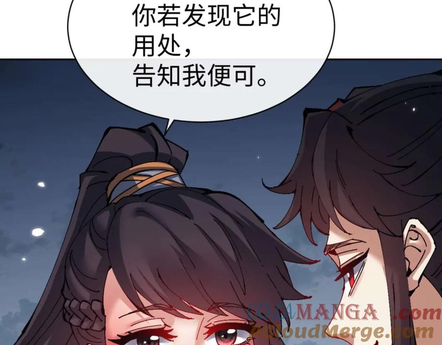 师尊：这个冲师逆徒才不是圣子漫画,第105话 离别前的愿望77图