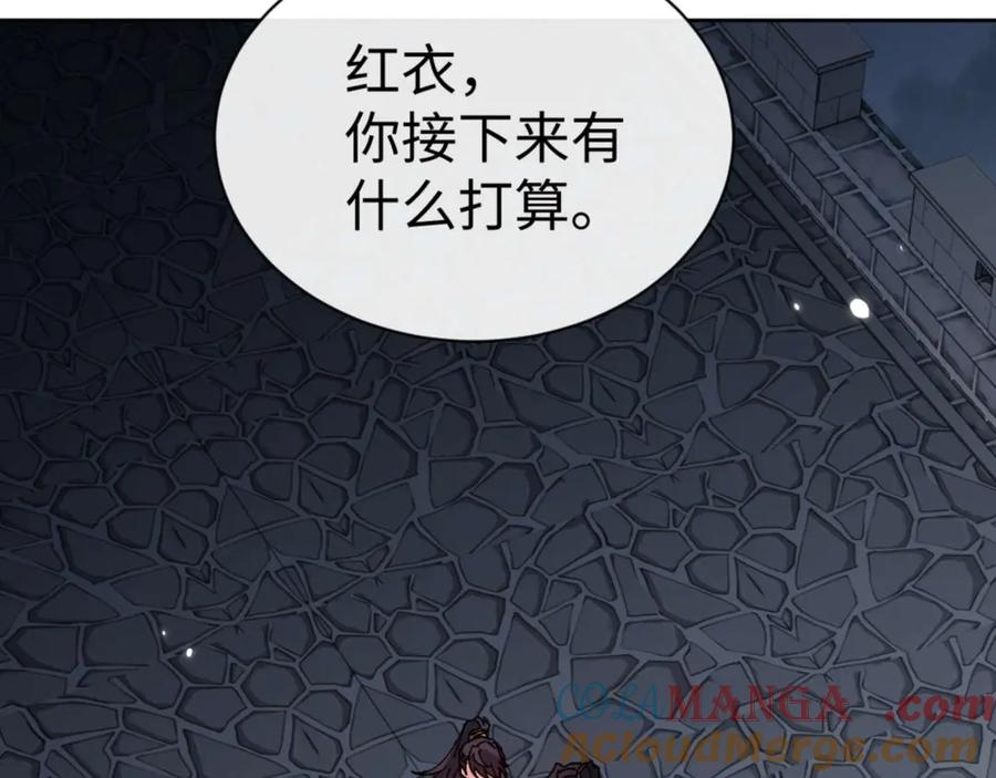 师尊这个逆徒才不是圣子免费漫画,第105话 离别前的愿望81图