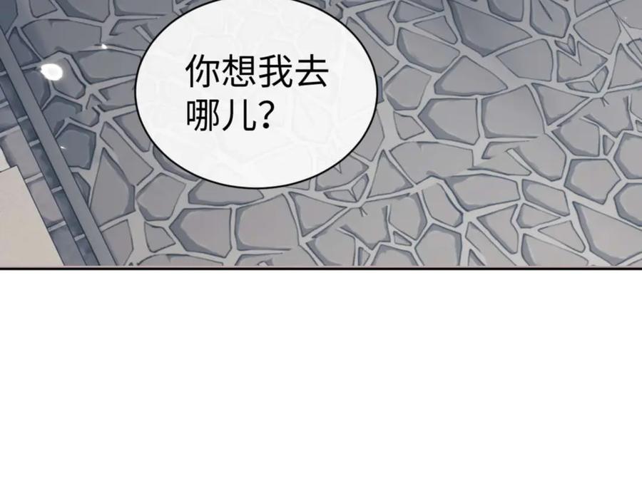 师尊这个逆徒才不是圣子免费漫画,第105话 离别前的愿望83图