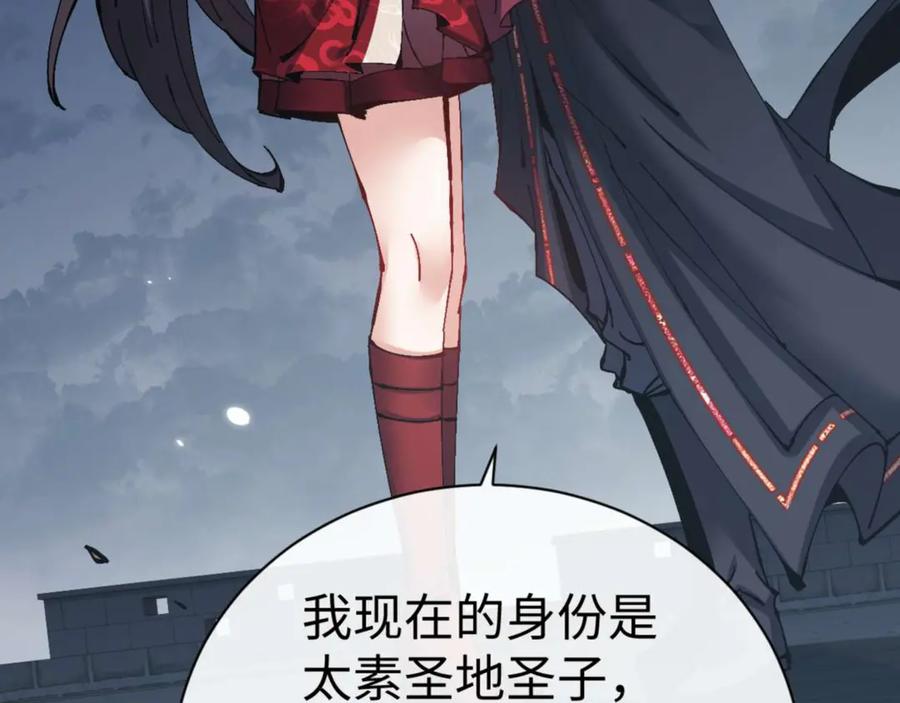 师尊：这个冲师逆徒才不是圣子漫画,第105话 离别前的愿望86图