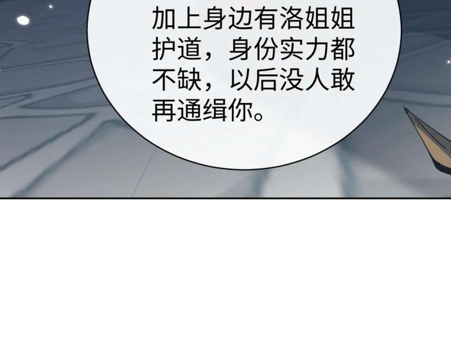 师尊：这个冲师逆徒才不是圣子漫画,第105话 离别前的愿望87图