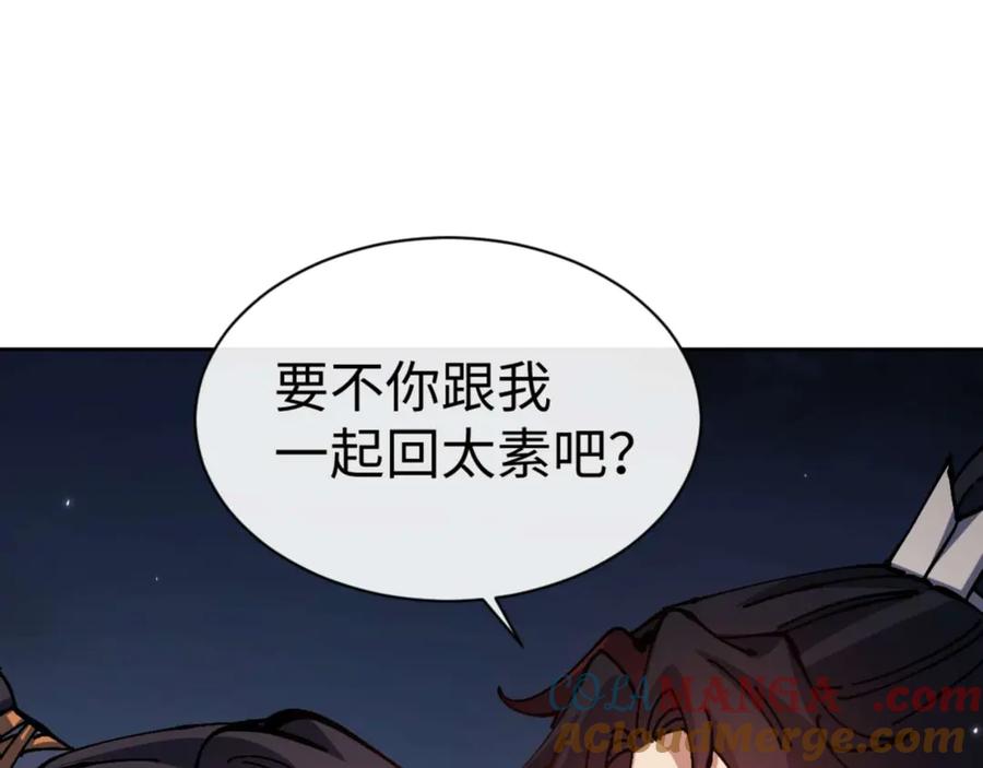 师尊：这个冲师逆徒才不是圣子漫画,第105话 离别前的愿望89图