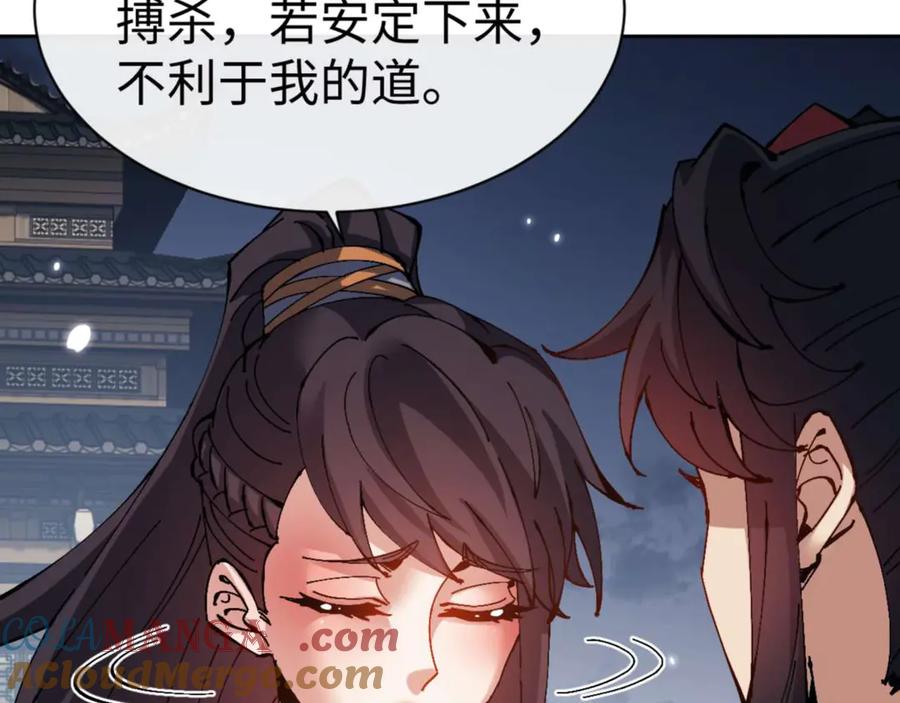 师尊：这个冲师逆徒才不是圣子漫画,第105话 离别前的愿望93图