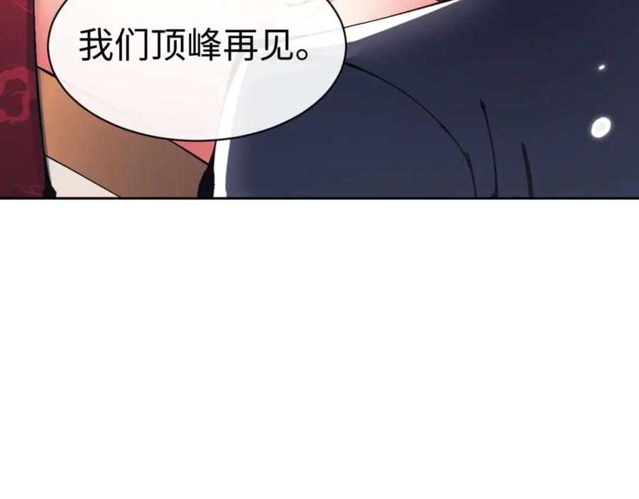 师尊：这个冲师逆徒才不是圣子漫画,第105话 离别前的愿望110图