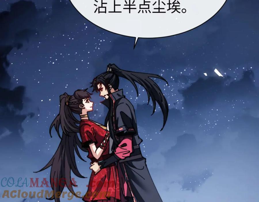 师尊这个逆徒才不是圣子免费漫画,第105话 离别前的愿望113图