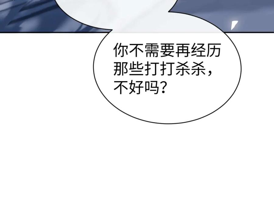 师尊：这个冲师逆徒才不是圣子漫画,第105话 离别前的愿望115图