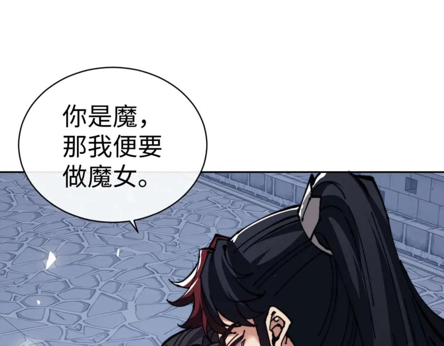 师尊：这个冲师逆徒才不是圣子漫画,第105话 离别前的愿望116图