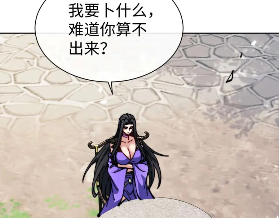 师尊：这个冲师逆徒才不是圣子漫画,第105话 离别前的愿望143图