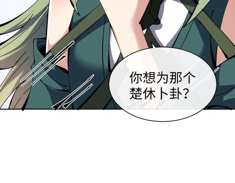 师尊：这个冲师逆徒才不是圣子漫画,第105话 离别前的愿望152图