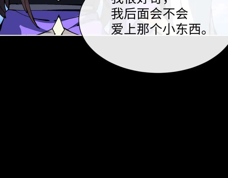 师尊这个逆徒才不是圣子免费漫画,第105话 离别前的愿望160图