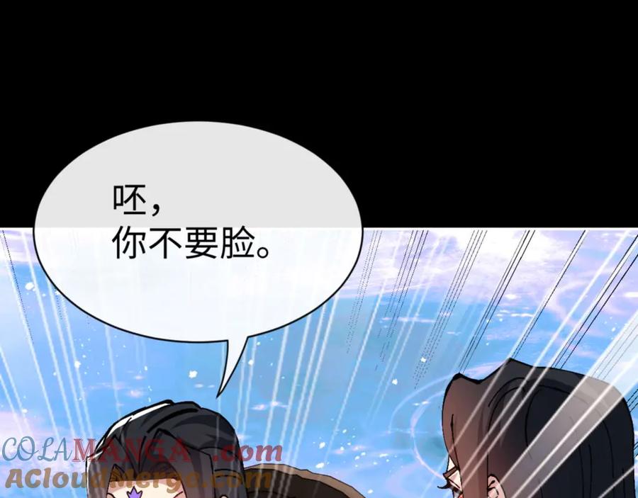 师尊：这个冲师逆徒才不是圣子漫画,第105话 离别前的愿望161图