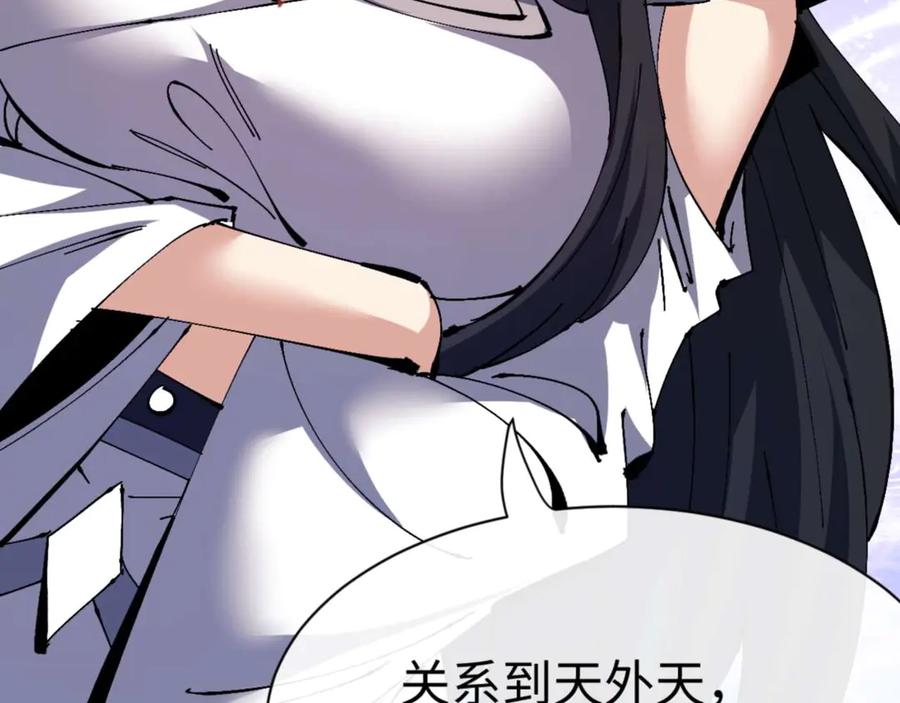 师尊这个逆徒才不是圣子免费漫画,第105话 离别前的愿望167图