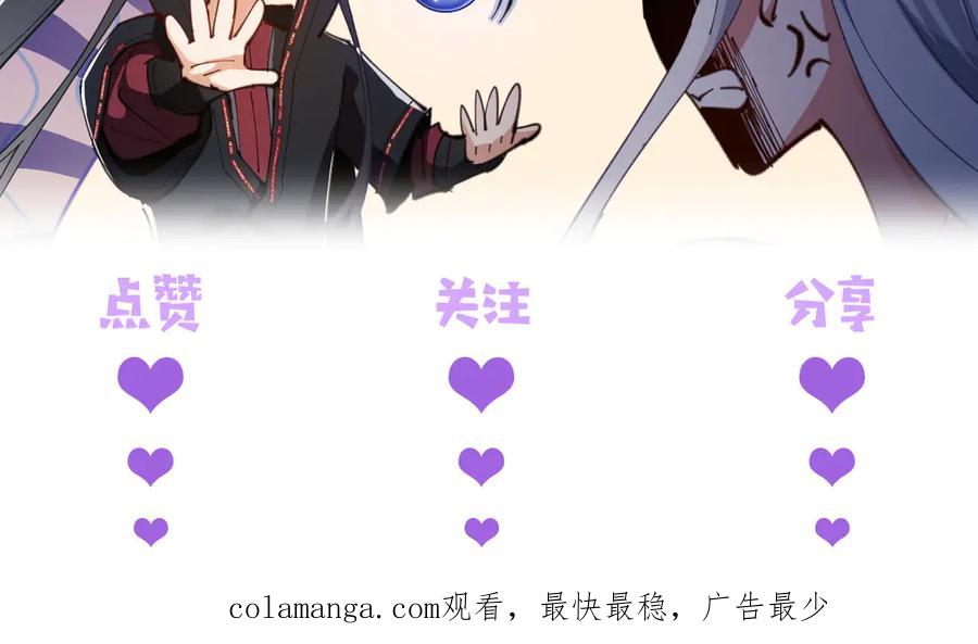 师尊这个逆徒才不是圣子免费漫画,第105话 离别前的愿望171图