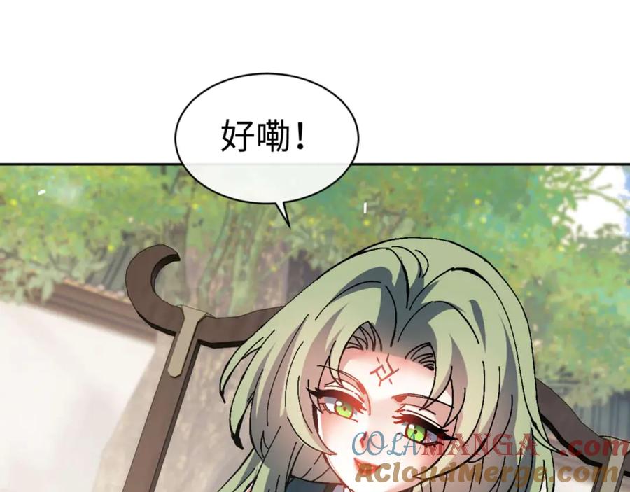 师尊：这个冲师逆徒才不是圣子漫画,第106话 新年快乐！9图