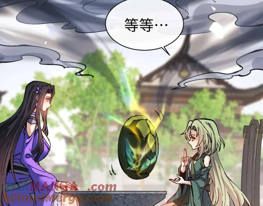 师尊：这个冲师逆徒才不是圣子漫画,第106话 新年快乐！21图