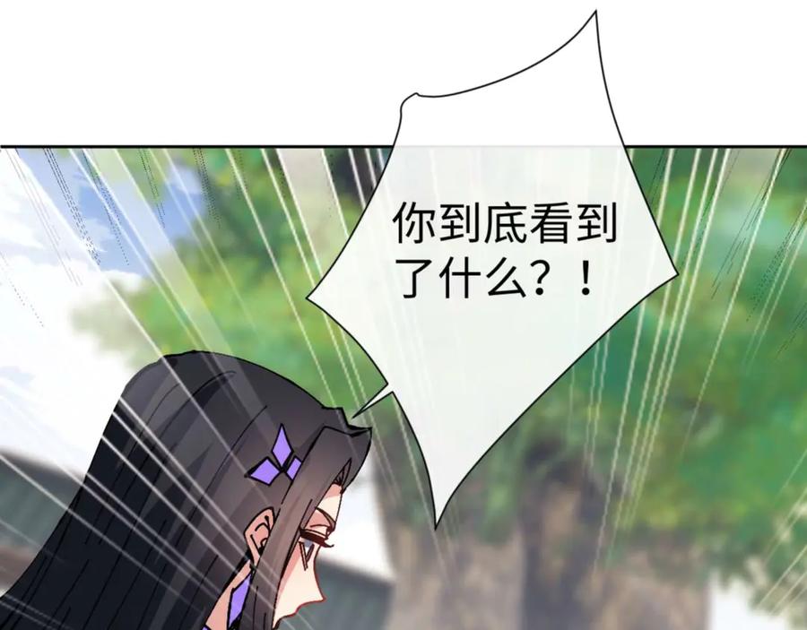 师尊：这个冲师逆徒才不是圣子漫画,第106话 新年快乐！28图