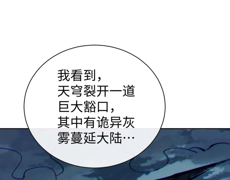 师尊：这个冲师逆徒才不是圣子漫画,第106话 新年快乐！35图