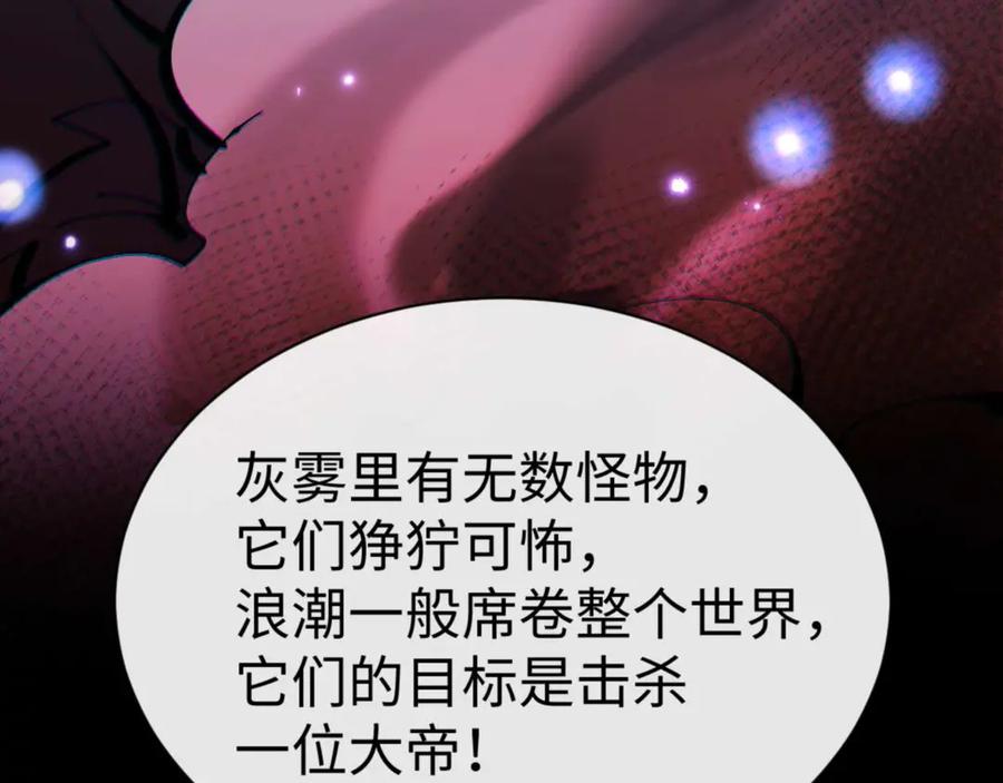 师尊：这个冲师逆徒才不是圣子漫画,第106话 新年快乐！44图