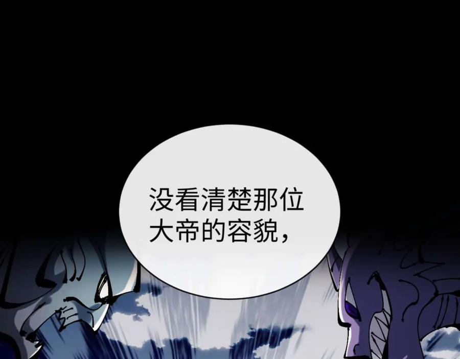 师尊：这个冲师逆徒才不是圣子漫画,第106话 新年快乐！46图