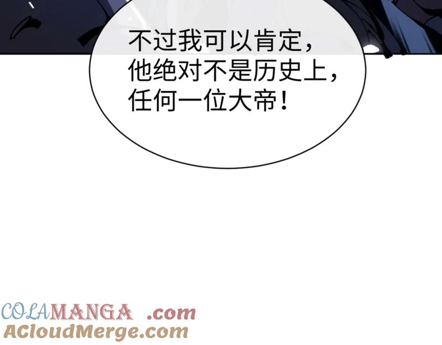 师尊：这个冲师逆徒才不是圣子漫画,第106话 新年快乐！49图