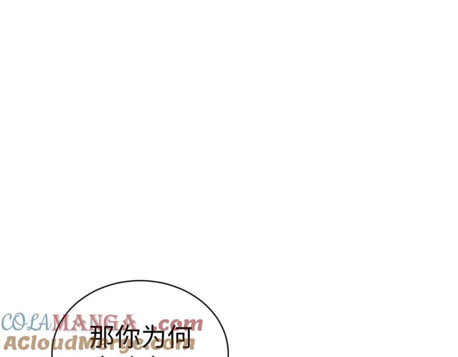 师尊：这个冲师逆徒才不是圣子漫画,第106话 新年快乐！53图