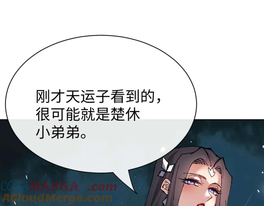 师尊：这个冲师逆徒才不是圣子漫画,第106话 新年快乐！57图