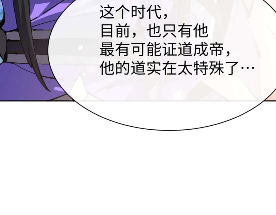 师尊：这个冲师逆徒才不是圣子漫画,第106话 新年快乐！60图