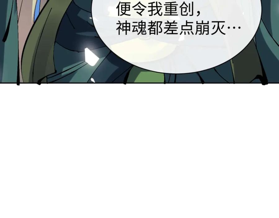 师尊：这个冲师逆徒才不是圣子漫画,第106话 新年快乐！64图