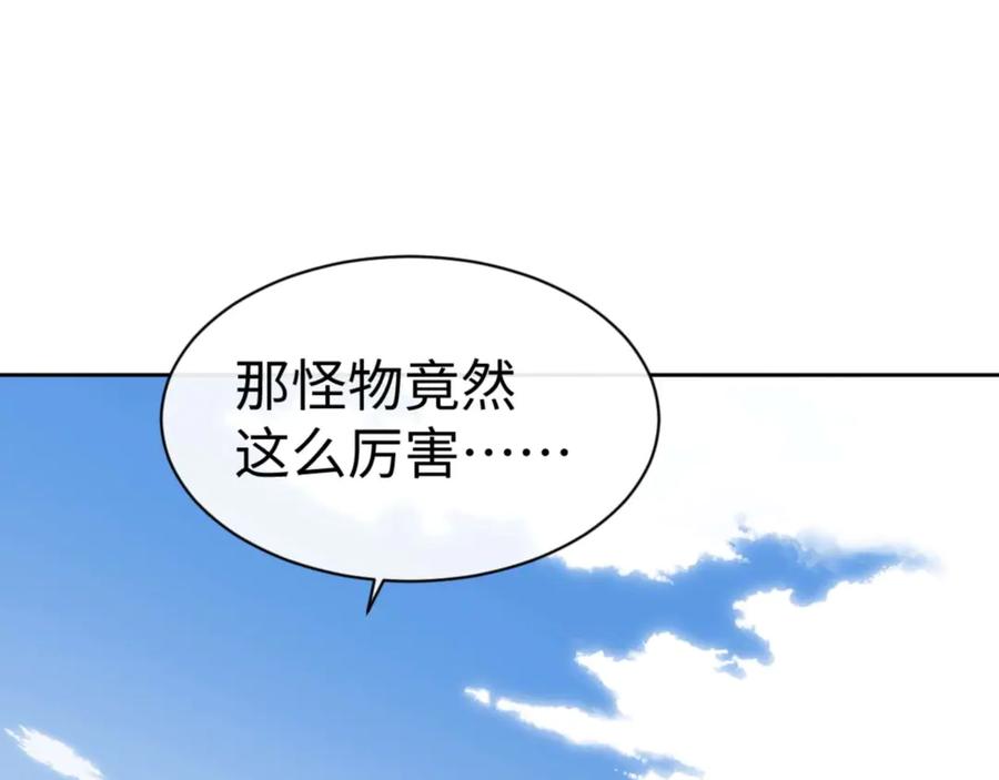 师尊：这个冲师逆徒才不是圣子漫画,第106话 新年快乐！66图