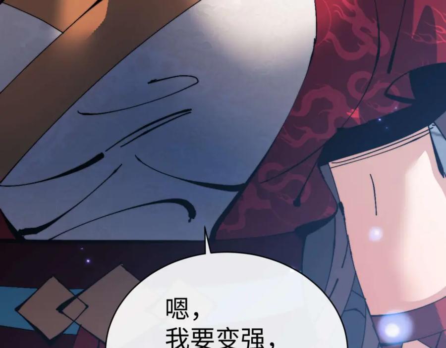 师尊：这个冲师逆徒才不是圣子漫画,第106话 新年快乐！80图