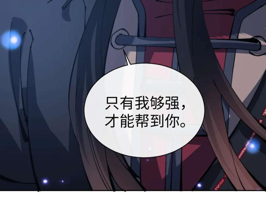 师尊：这个冲师逆徒才不是圣子漫画,第106话 新年快乐！84图