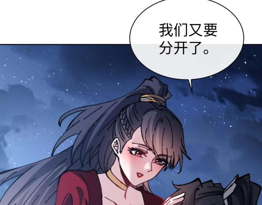 师尊：这个冲师逆徒才不是圣子漫画,第106话 新年快乐！90图