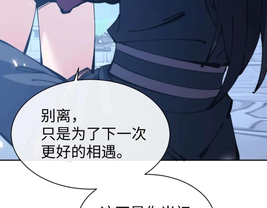 师尊：这个冲师逆徒才不是圣子漫画,第106话 新年快乐！92图