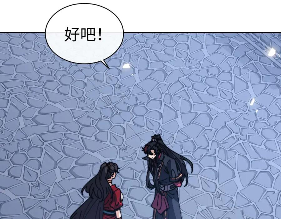 师尊：这个冲师逆徒才不是圣子漫画,第106话 新年快乐！94图