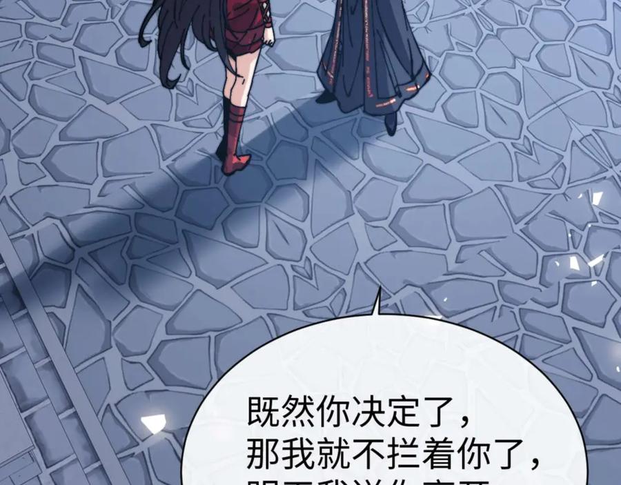 师尊：这个冲师逆徒才不是圣子漫画,第106话 新年快乐！95图