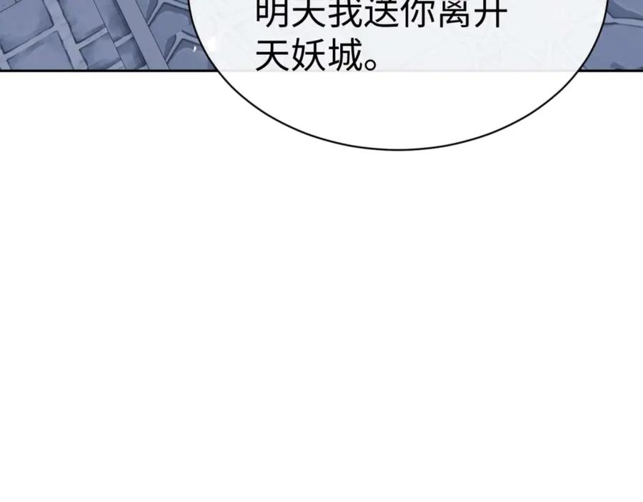 师尊：这个冲师逆徒才不是圣子漫画,第106话 新年快乐！96图