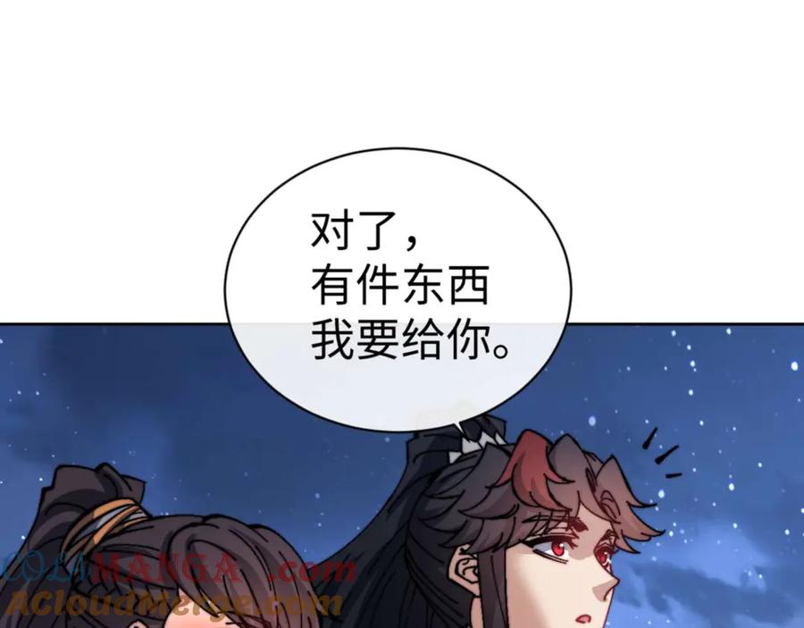 师尊：这个冲师逆徒才不是圣子漫画,第106话 新年快乐！97图