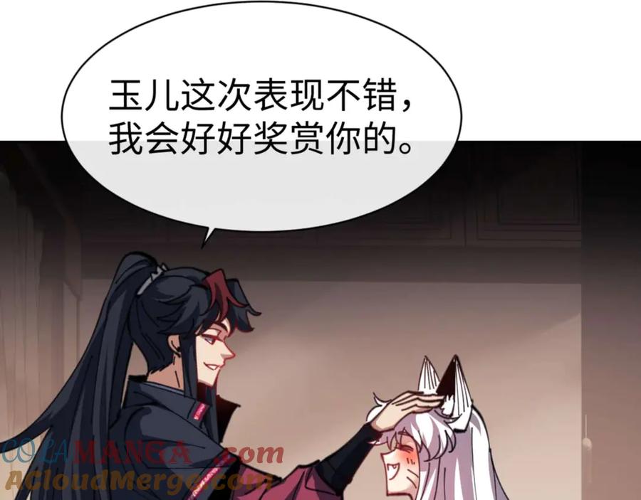 师尊：这个冲师逆徒才不是圣子漫画,第106话 新年快乐！109图