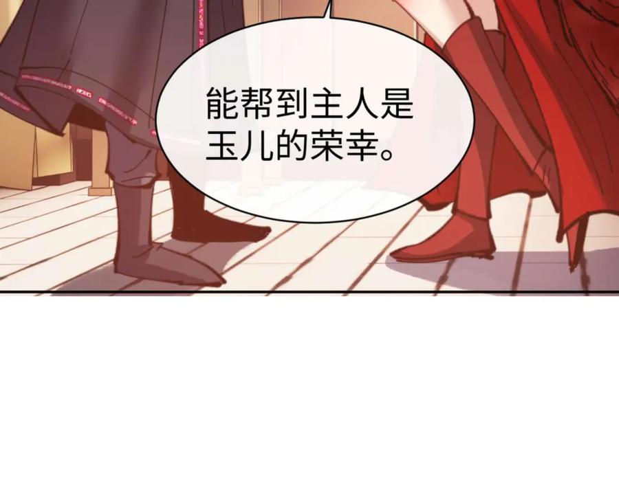 师尊：这个冲师逆徒才不是圣子漫画,第106话 新年快乐！111图