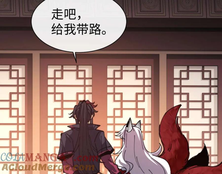 师尊：这个冲师逆徒才不是圣子漫画,第106话 新年快乐！113图