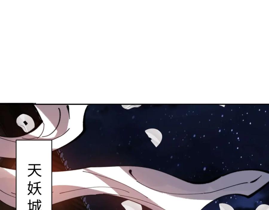 师尊：这个冲师逆徒才不是圣子漫画,第106话 新年快乐！120图