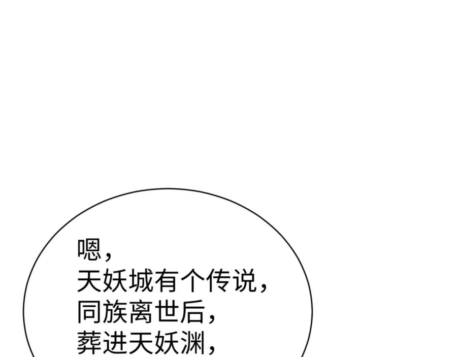 师尊：这个冲师逆徒才不是圣子漫画,第106话 新年快乐！128图