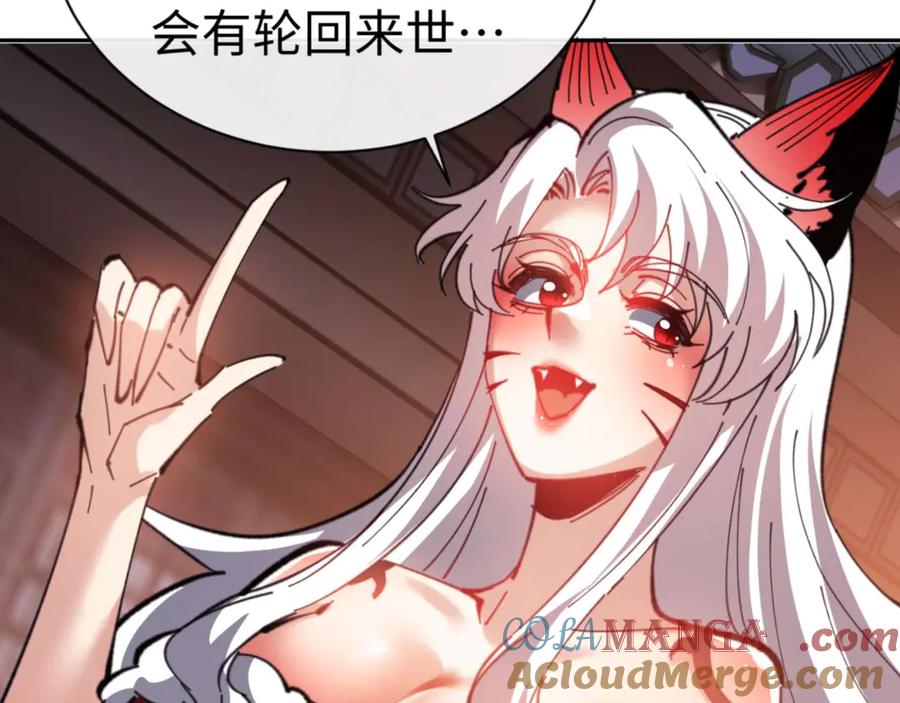 师尊：这个冲师逆徒才不是圣子漫画,第106话 新年快乐！129图